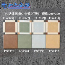 200x200法式中古风全瓷精雕小花砖厨房卫生间阳台地砖哑光防滑砖
