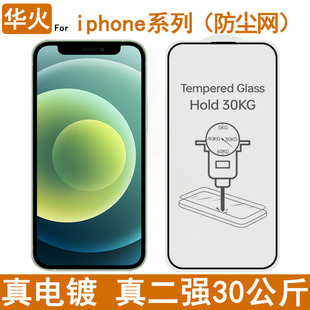 �m��iphone15/14/13Pro max䓻�Ĥһ�w���m�W�僶����O���֙CĤ