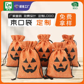 跨境热卖万圣节麻布束口袋定制 万圣节糖果袋礼品装饰包装麻布袋