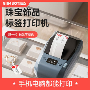 Jingchen M2 Thermal Transfer Smart Label Printer Jewelry Bracelet Ring Barcode Sticker Printer