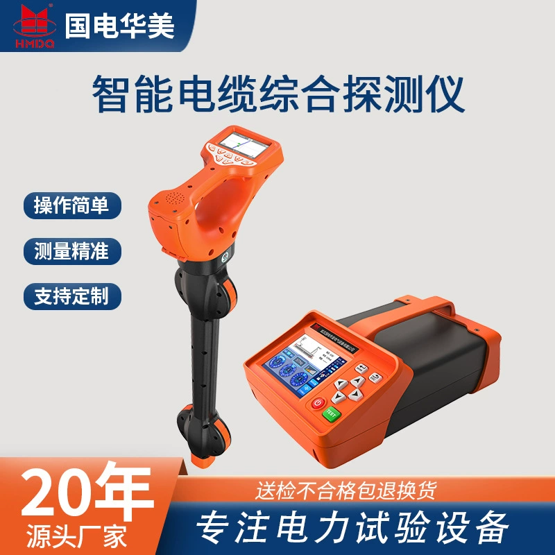 Интеллектуальный трубопровод, интеллектуальный кабельный комплексный детектор, подземный кабельный детектор