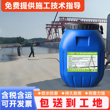 【德西尼】PB-1水性沥青基桥面防水涂料改进路桥聚合物改性沥青