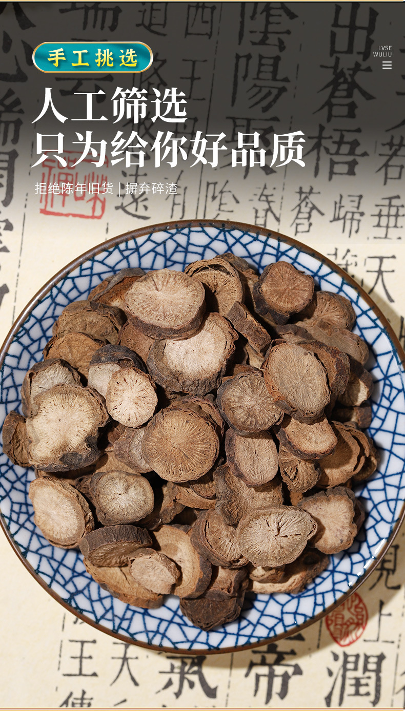 Chi Shao Root Slices (Paeonia lactiflora) — Dried Red Peony Root, 500g quality and texture