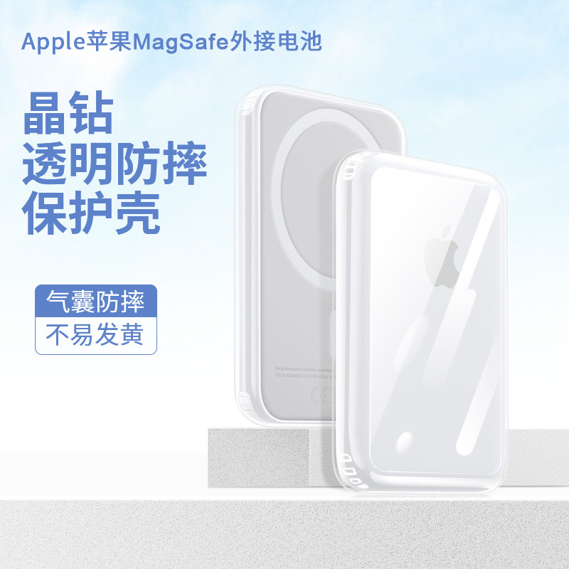 For Apple MagSafe External Battery Protective Case Wireless Magnetic Attractive Battery Silicone Case All-inclusive Transparent Soft Case