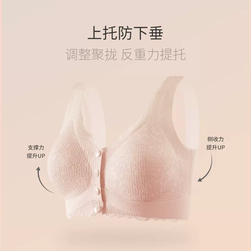 新款中老年大码聚拢内衣文胸背心蕾丝高弹前扣透气无痕无钢圈99