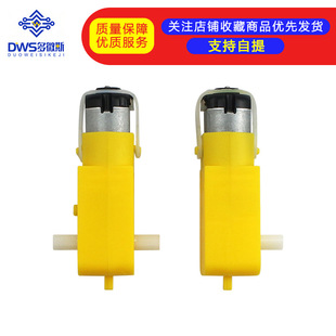 DC3V-6V DC gear motor TT motor strong magnetic anti-interference smart car chassis four-wheel drive