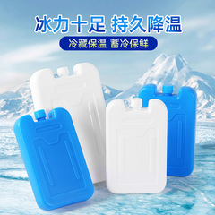 注水氷板氷煉瓦は商用露店空調扇冷鎖蓄冷氷晶保温箱を繰り返し使用して氷かご氷を蓄冷する