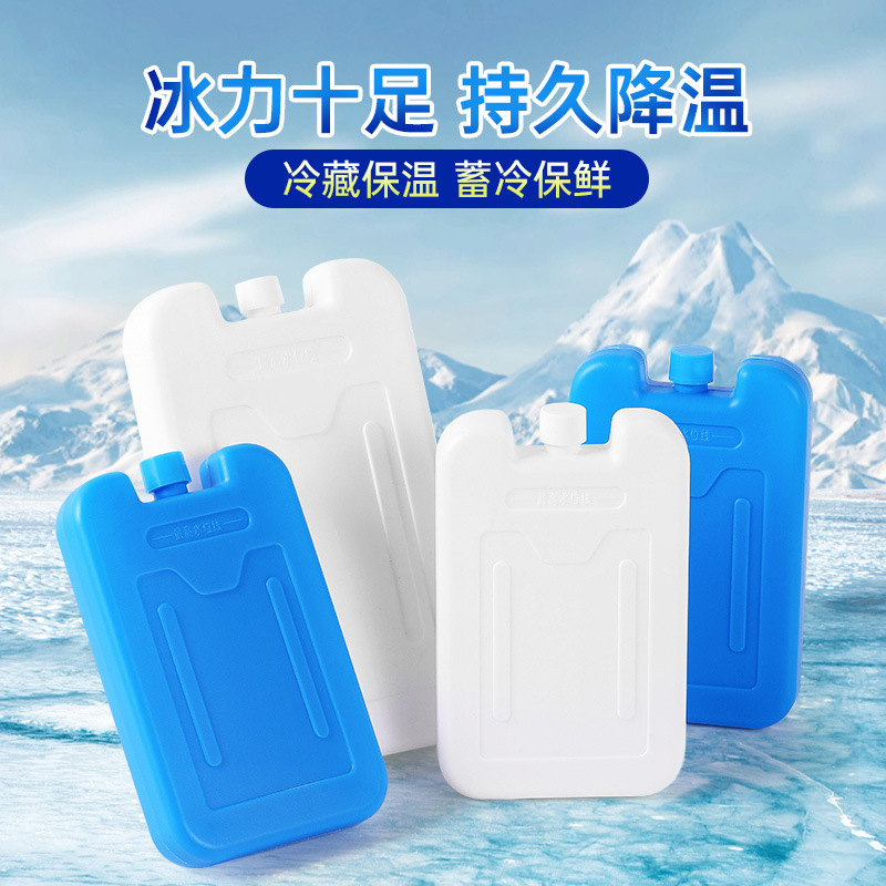 Water injection ice plate ice brick reuse commercial stall air conditioning fan cold chain Cold Storage Ice Crystal incubator cold storage basket ice