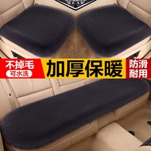 冬季汽车坐垫长毛绒三件套加绒加厚无靠背防滑保暖男女通用狐狸毛