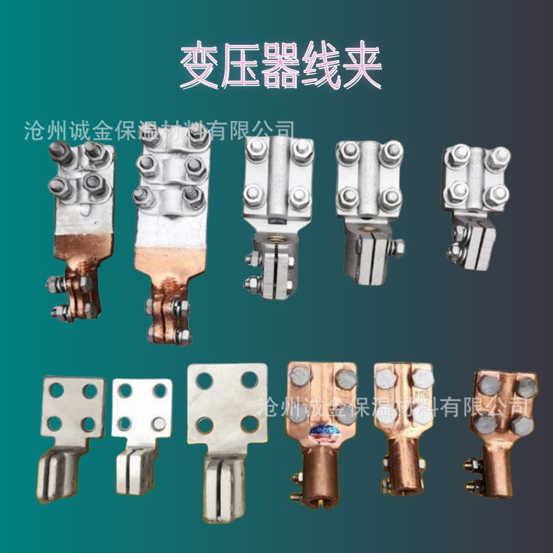 变压器线夹佛手带扣型压铸SBG铜铝抱杆接线端子设备线夹S BG铜镀