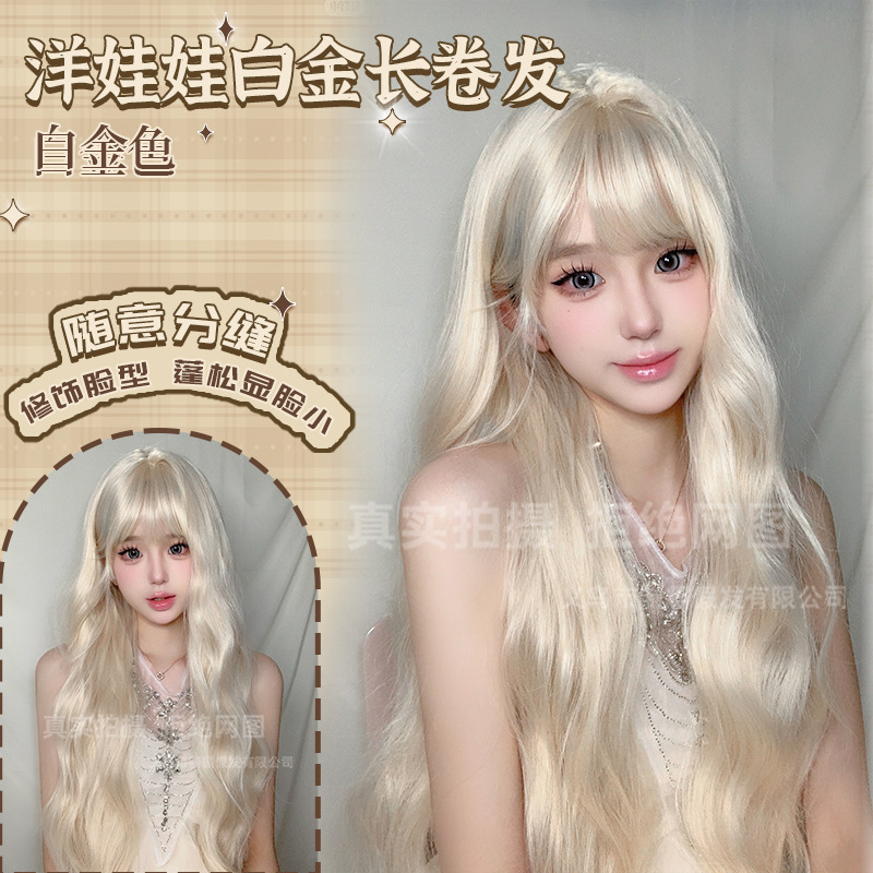 Trendy Platinum Long Curly Wig for Everyday Sweet Lolita Style, Fluffy and Natural Full Wig Wholesale