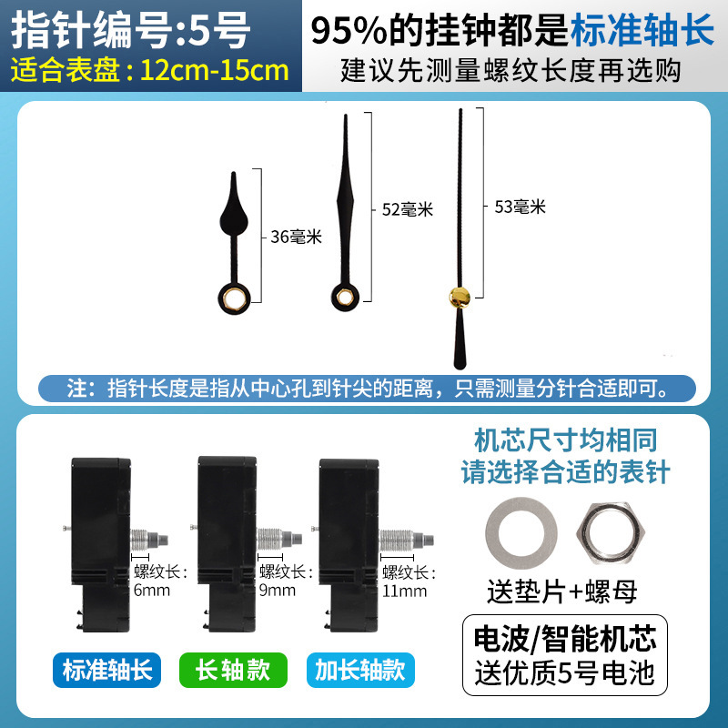 智能机芯电波机芯自动对时钟表挂钟通用静音十字绣石英钟芯表芯|undefined