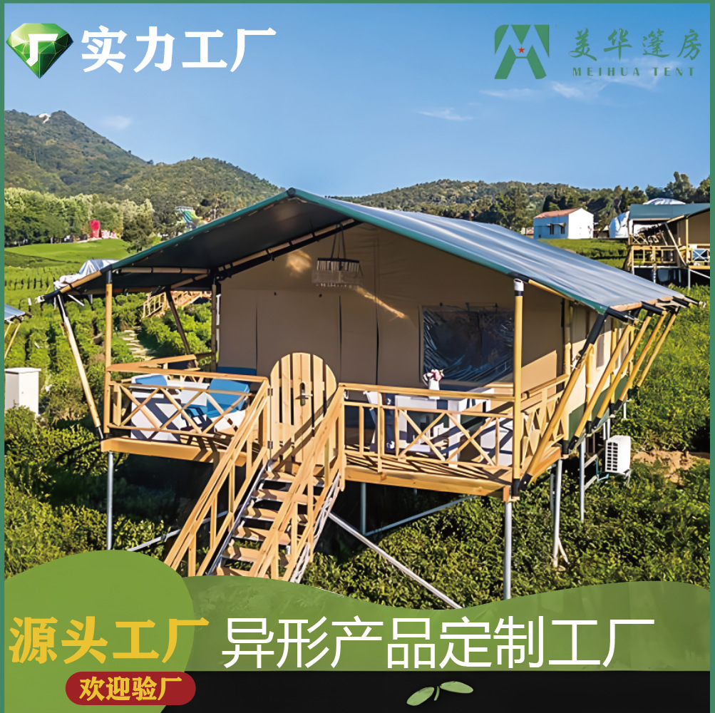 生态营地帐篷酒店户外营宿露营餐厅野营景区遮阳便携防晒户外休闲