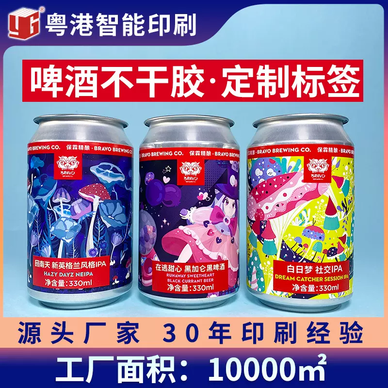 圣诞纸不干胶合成纸彩印标签贴纸铝罐啤酒类包装贴纸支持定 制