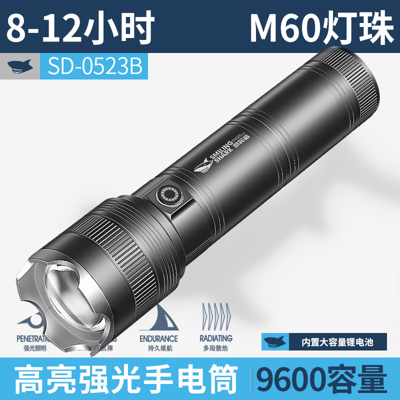 SD-0523B【9600мА】