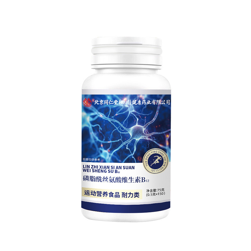 北京銅仁堂四川ホスファチジルセリンビタミンB12---75g (0.5g*150)/ボトル|undefined