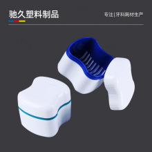 牙科材料矫正器放置盒家用便携牙盒保持器盒子牙套盒假牙盒批发