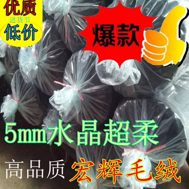 爆款低价5mm水晶超柔热销5毛高水晶绒服装鞋材用高毛高超柔短毛绒