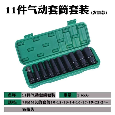 Multifunctional Pneumatic Socket Set, Mühərrik tənzimləmə alətləri - 11-piece-pneumatic-socket-set