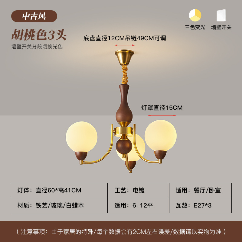 [Selección estricta] Lámparas de frijoles mágicos medievales franceses estilo americano retro comedor de madera maciza dormitorio estudio armario Lámparas de cabina