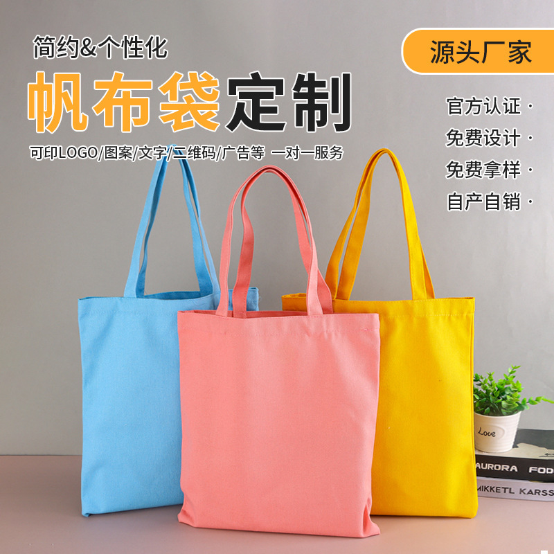 Wholesale Blank Canvas Tote Bags, Colorful Shopping Storage Bags, Student Tote Bags, Eco-Friendly Cotton Bags, Customizable Wholesale Blank Canvas Tote Bags, Colorful Shopping Storage Bags, Student Tote Bags, Eco-Friendly Cotton Bags, Customizable
