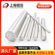 1J85 1J88 1J89 1J50 1J117棒材高硬度合金板材 冷轧带材现货