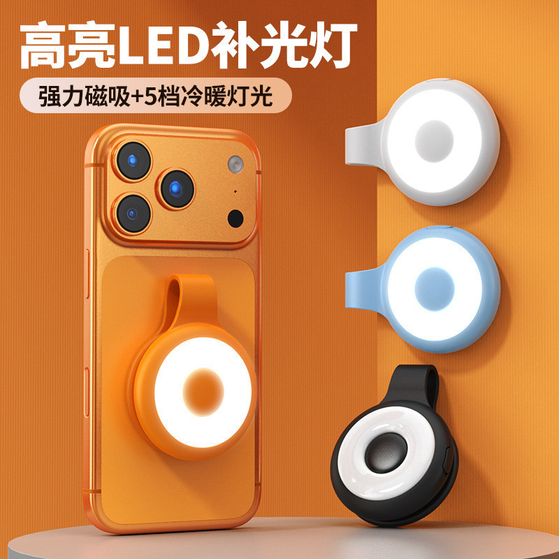 Portable Mobile Phone Fill Light, Beauty Selfie Auxiliary Artifact, Photo Soft Light Lighting, Mini Magnetic Fill Light