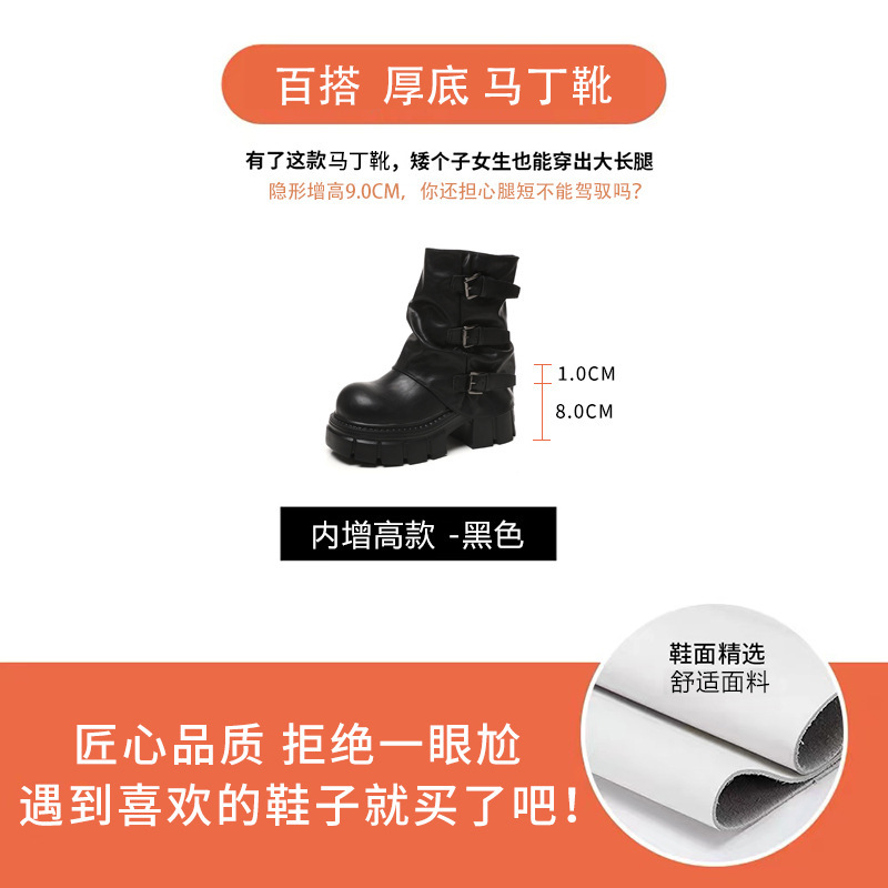 HS9566-21L厚底内增高马丁靴女2025秋季新款9cm复古洋气堆堆短靴|undefined