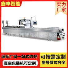鸡胸肉真空包装设备 猪肉脯果脯拉伸膜真空包装机 免费来厂试机