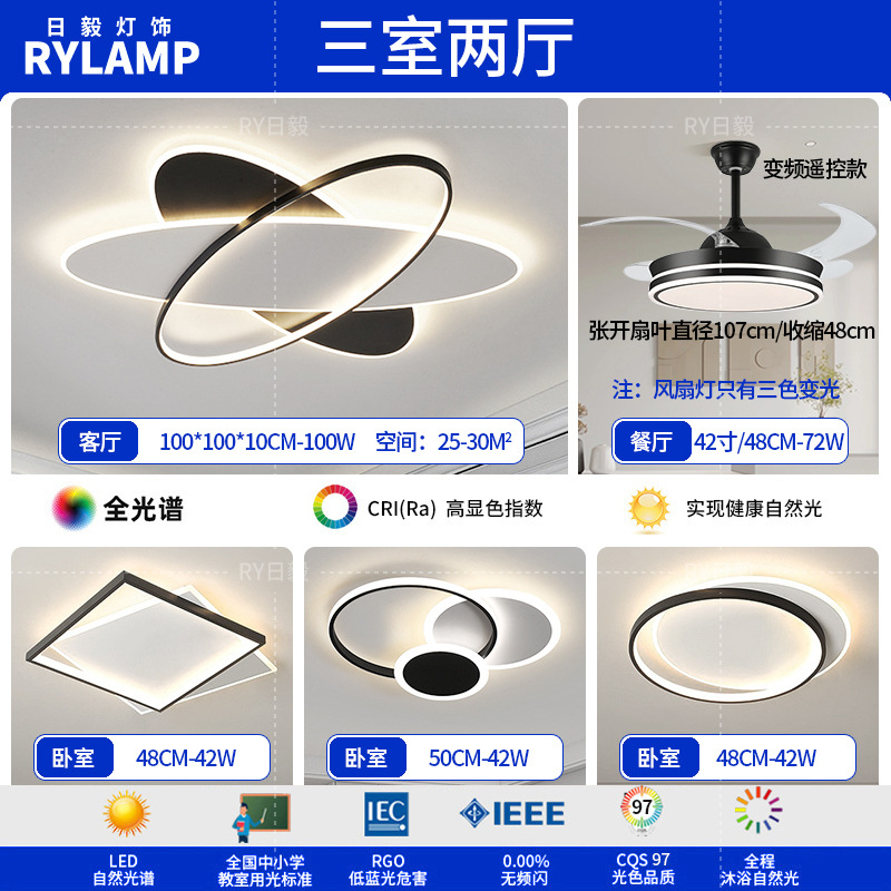 Lámpara de sala de estar minimalista 2025 nueva iluminación creativa para el hogar Zhongshan atmosférica simple moderna ultrafina inteligente de espectro completo