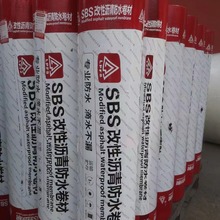 SBS防水卷材 黄沙片岩sbs弹性体改性沥青防水卷材 3mm4mm耐根穿刺