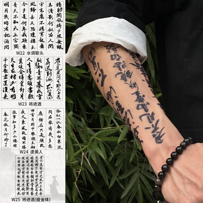 Ancient Style Poetry Flower Arm Tattoo Sticker Juice Waterproof and Rub-Proof Simple and Long-Lasting Maintenance