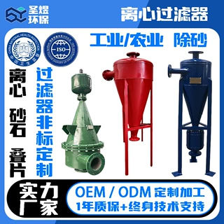 离心过滤器 井水河水固液分离工业循环水预处理设备 旋流除砂器