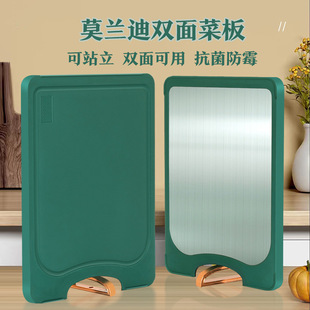 Cross-Border Stainless Steel Double-Sided Cutting Board Dark Green Pp Cutting Board Can Stand Antibacterial and Mildew-Proof Chopping Board Household Plastic Chopping Board