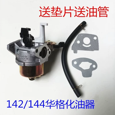 144F Greenfield boat-type sprinkler carburetor, GX100 outboard motor water pump parts, 142F gasoline engine carburetor (Gasoline Engine Oil) - 142144-hauge-manual-damper