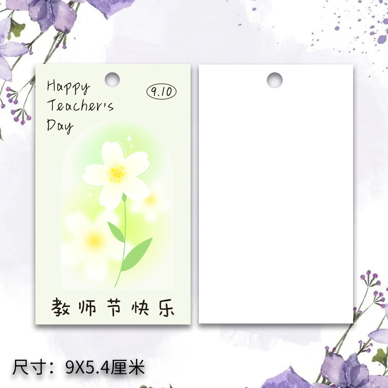 ハッピー教師の日ギフト、忘れられない先生、フラワーショップ、花束、メッセージ、グリーティングカード、小さなカード、タグのカスタマイズ|undefined