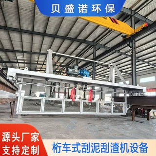 定制桁车式刮渣机 中心传动刮吸泥机 全桥半桥式刮泥机生产厂家