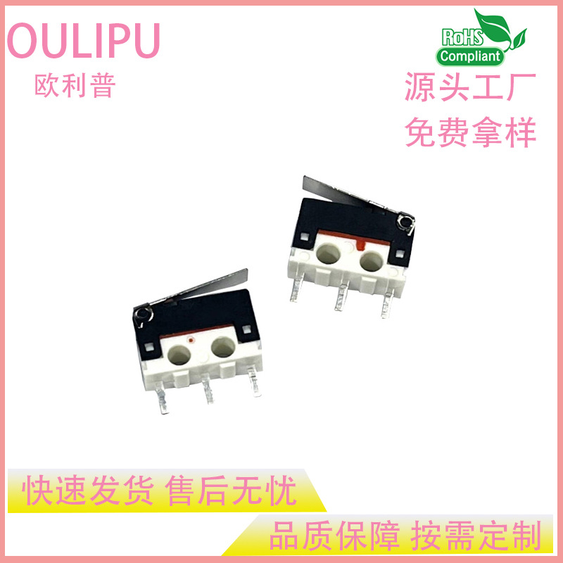 按摩椅微动开关智能锁开关充电枪防水微动开关电动吸合门防水开关