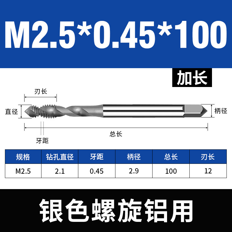 七彩涂层高速钢丝锥 含钴铝用螺纹丝攻 M2-M12耐磨损螺旋槽丝锥|undefined