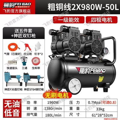 Pressure Air Pump Air Compressor Hava kompressorları - thick-copper-wire-2x980w-50l-double-nail-gun