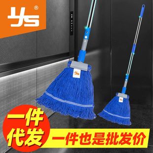 Cotton thread mop fiber cotton household old-fashioned mop mop head wood floor ceramic tile centipede yarn ordinary mop cloth