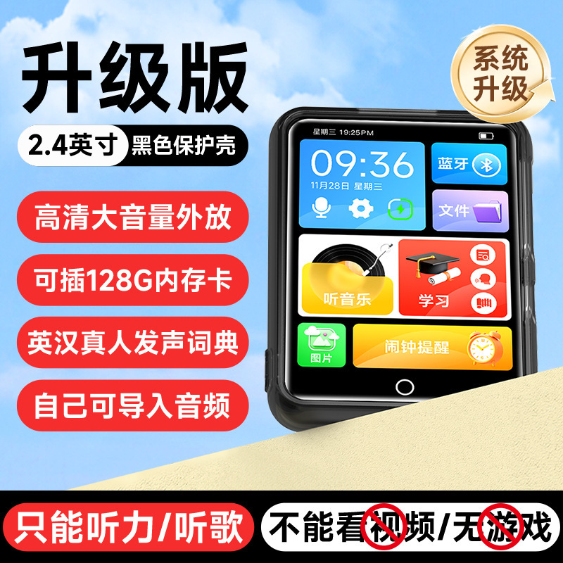 梵沐mp3随身听学生版mp4高中学生英语听力音乐播放器蓝牙听歌|undefined