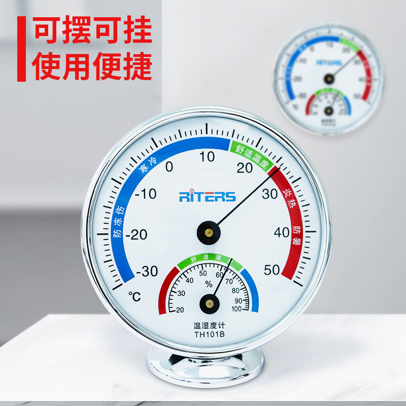 现货出养殖业温湿度计室内外家用测温计药店挂壁婴儿房壁挂式大棚