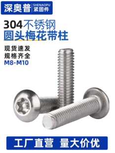 304���P䓱P�^÷���������I�ݽz� �A�^��������������˨M6M8
