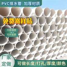 pvc��ˮ��75mm4�� pvc����ˮ��Ӳ�ܹ��̹�ˮ����110pvc�Ӻ���ˮ��