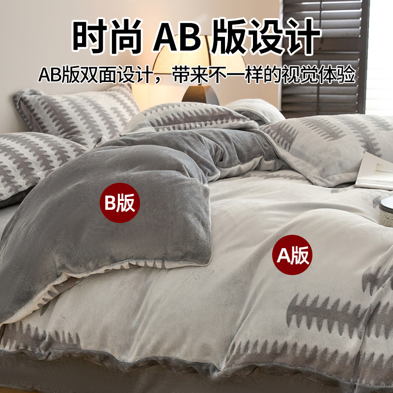Luz de lujo tallado de leche de seda de cuatro piezas en invierno engrosado cálido coral edredón sábanas de peluche de tres piezas