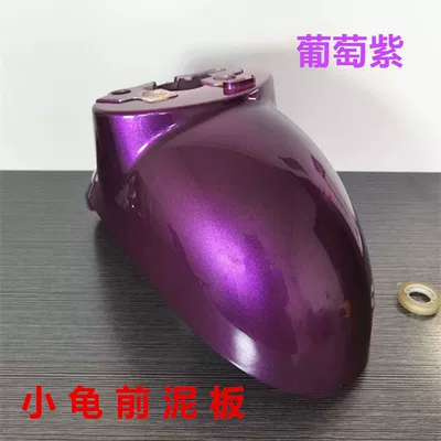 Electric vehicle fender Leopard Little Turtle King Electric - turtle-clayboard-grape-purple