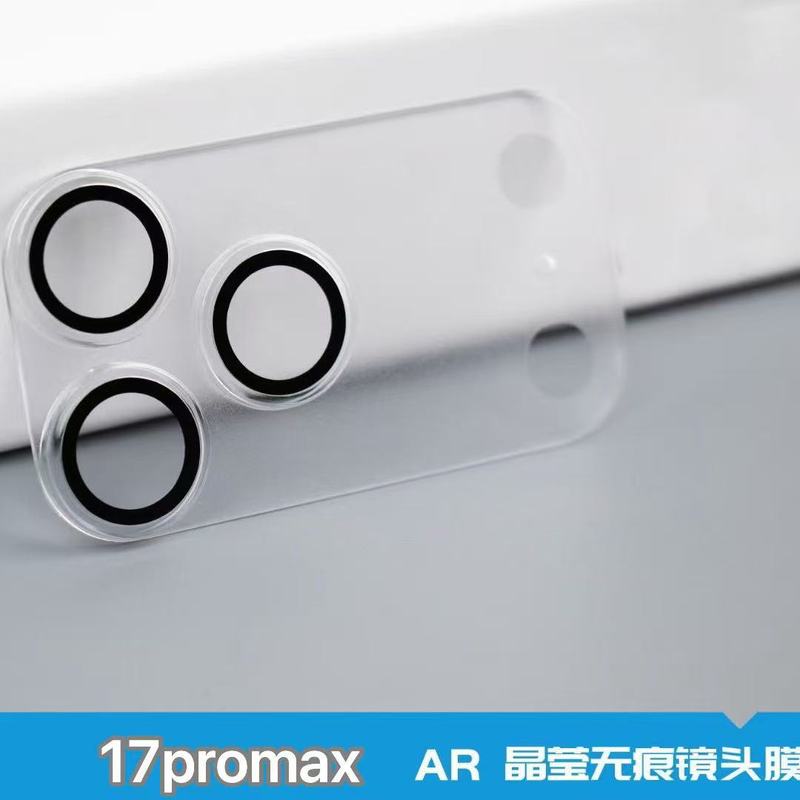 苹果17晶莹无痕镜头膜 适用iPhone16Promax系列AR晶莹无痕镜头膜|undefined