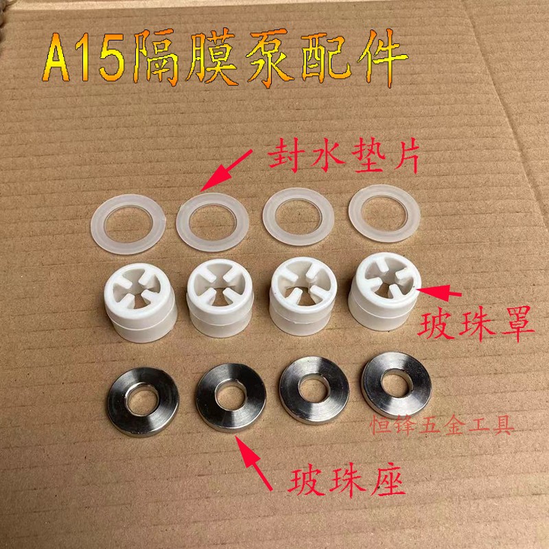 A15气动双隔膜泵配件导球座 玻珠座 A-15泵止推座回流珠罩