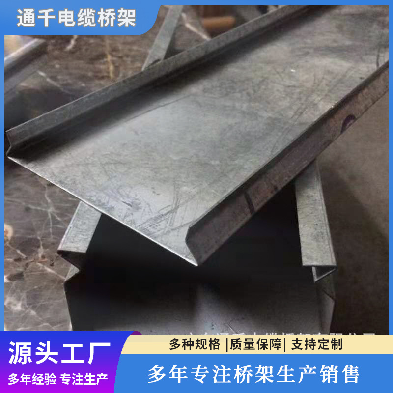 镀锌托盘式桥架设备铝合金镀锌热浸锌电缆304不锈钢托盘式桥架